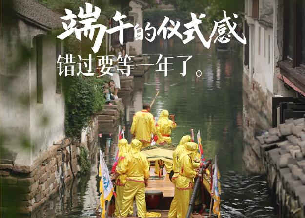 喲！周莊端午藏了(le)什麽⁉️