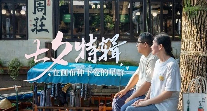 七夕特輯丨在(zai)夜月，用(yong)畫布種下愛的(de)星群