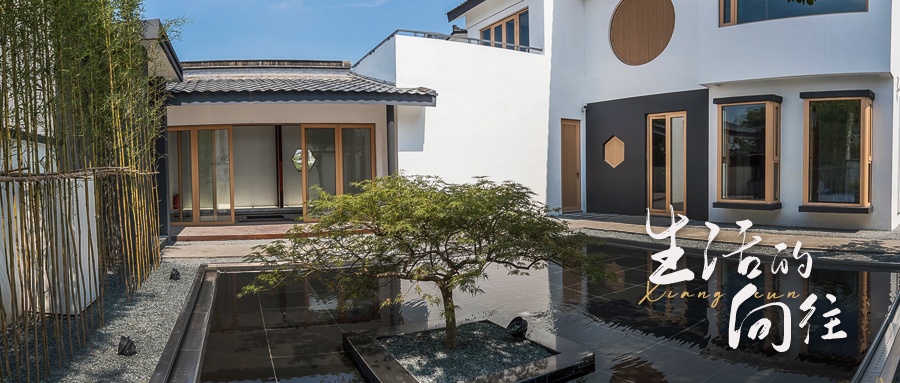 歸園田居 | 香村12#新(xin)生(sheng)活提案。 